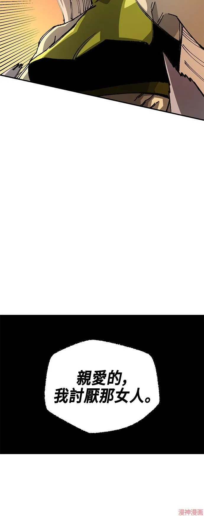 第84话 第69页