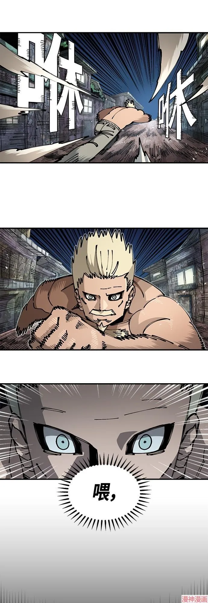 第85话 第2页