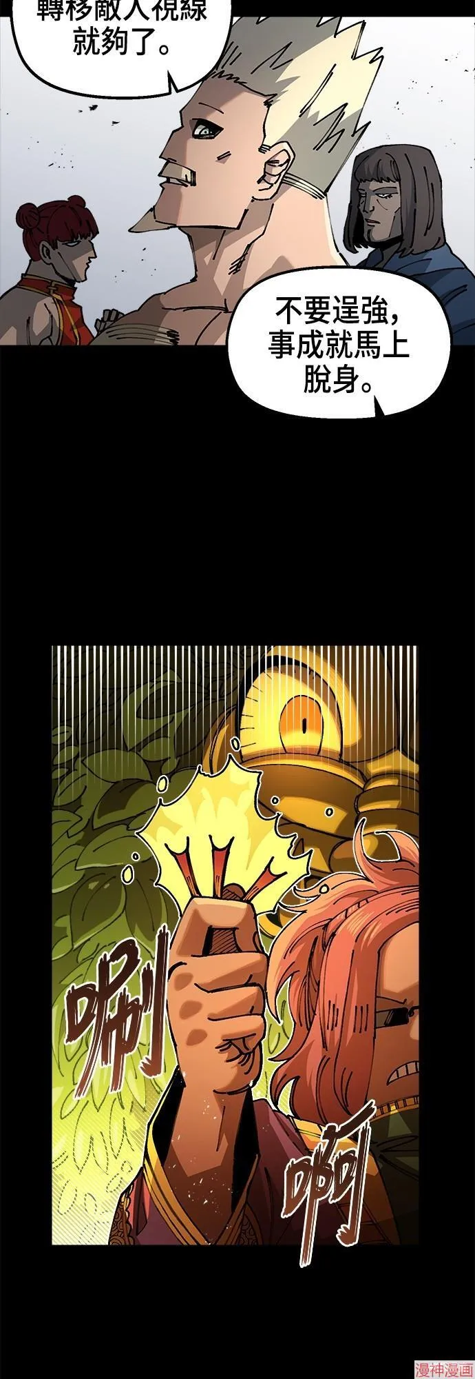 第85话 第4页
