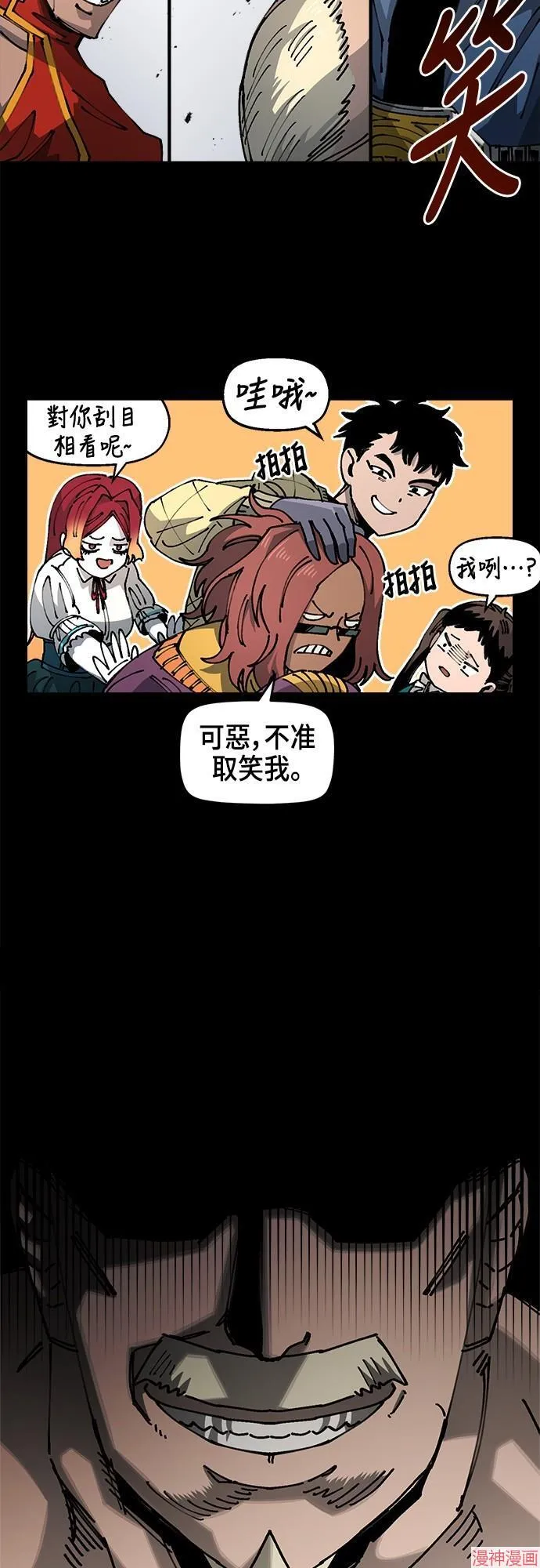 第85话 第7页