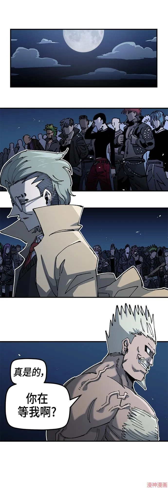 第85话 第17页