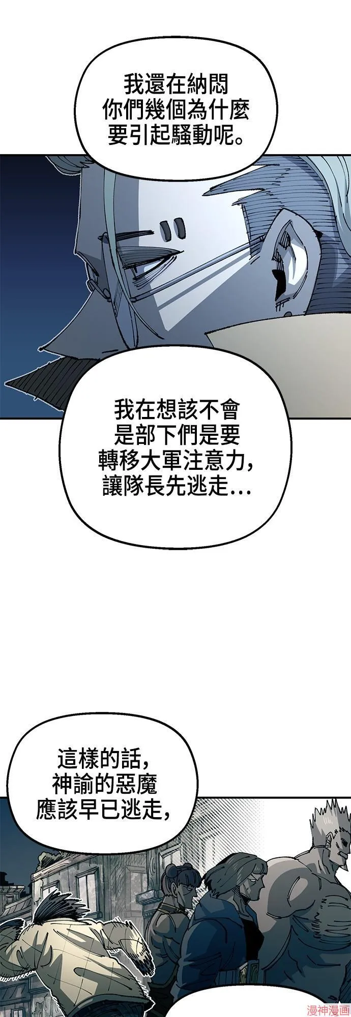 第85话 第18页