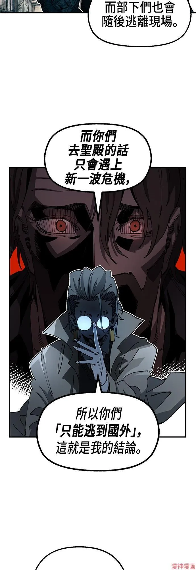 第85话 第19页