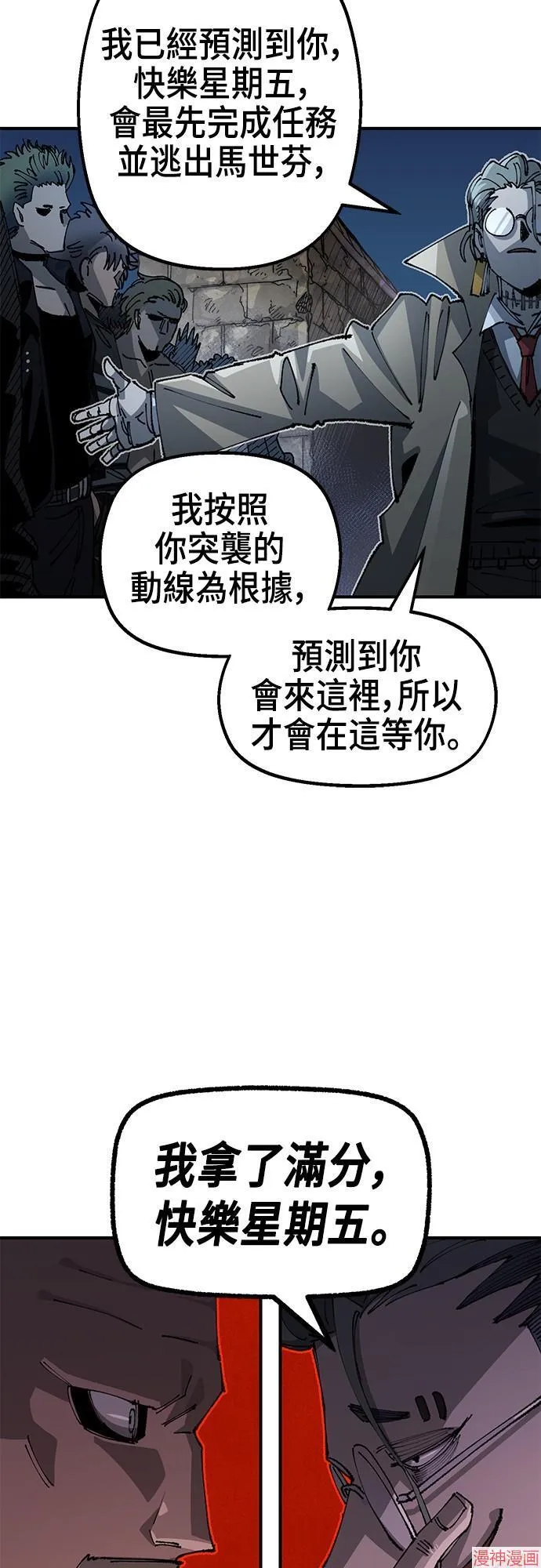 第85话 第20页