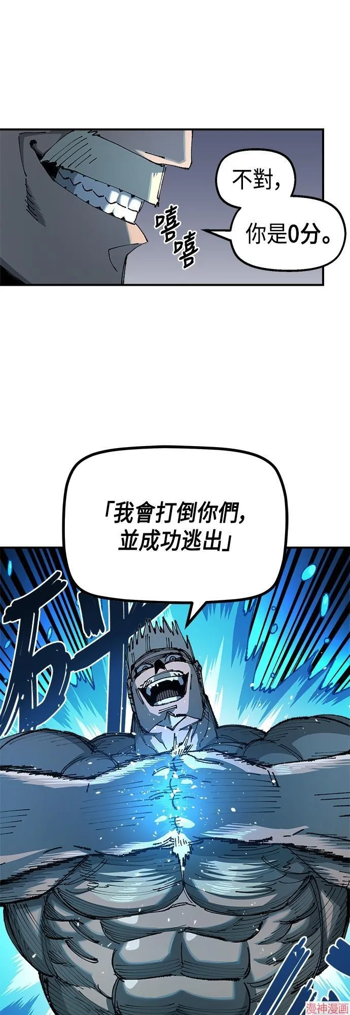 第85话 第22页