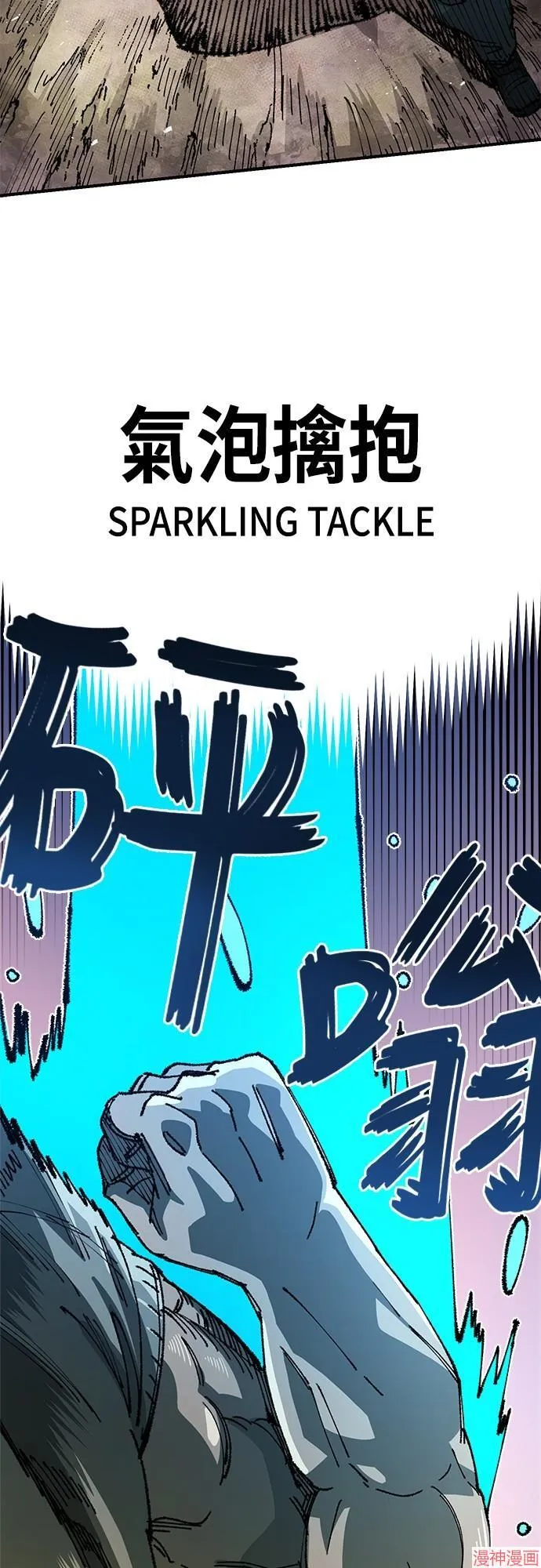第85话 第30页