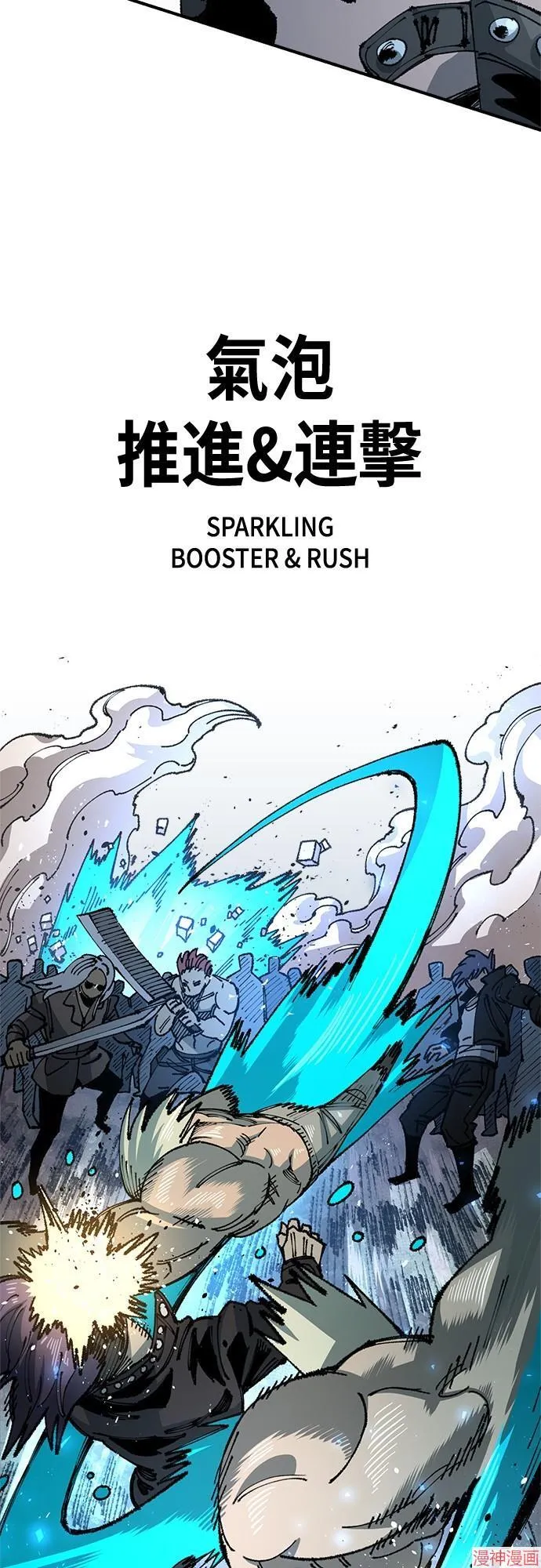 第85话 第34页