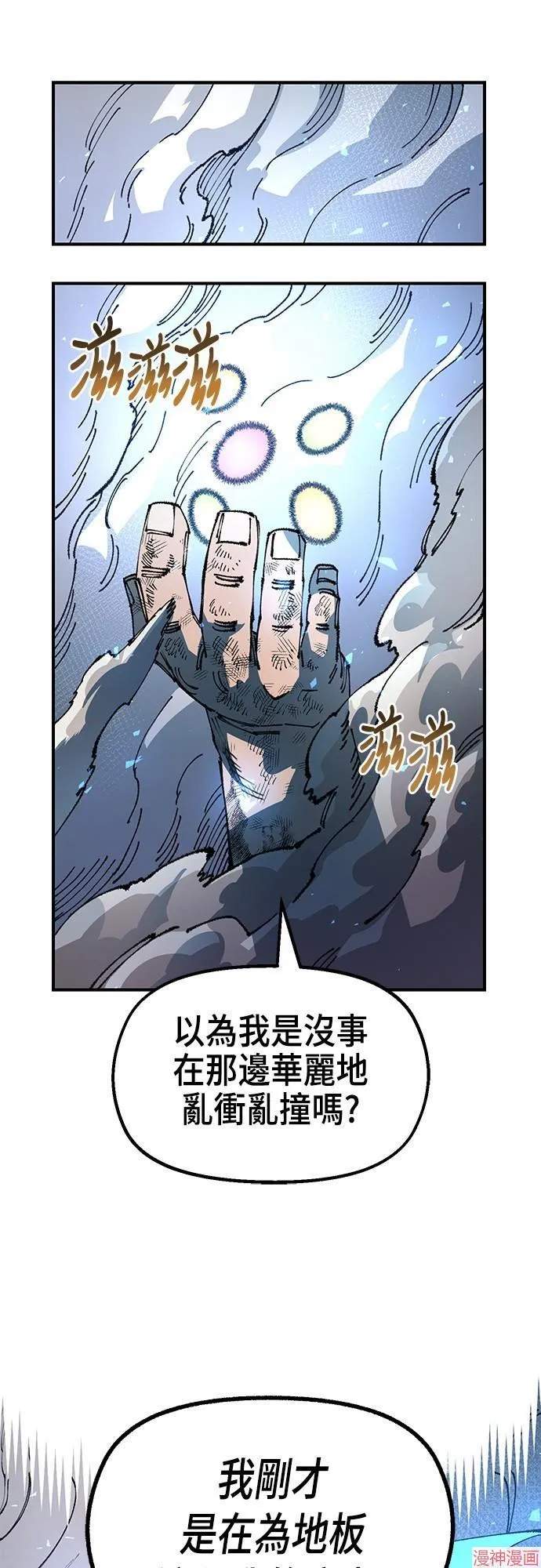 第85话 第44页