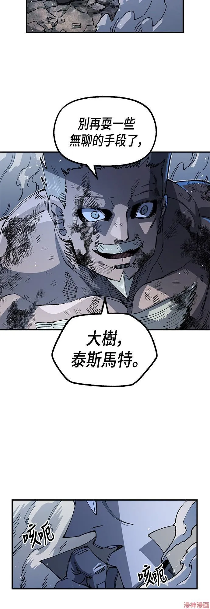 第85话 第52页