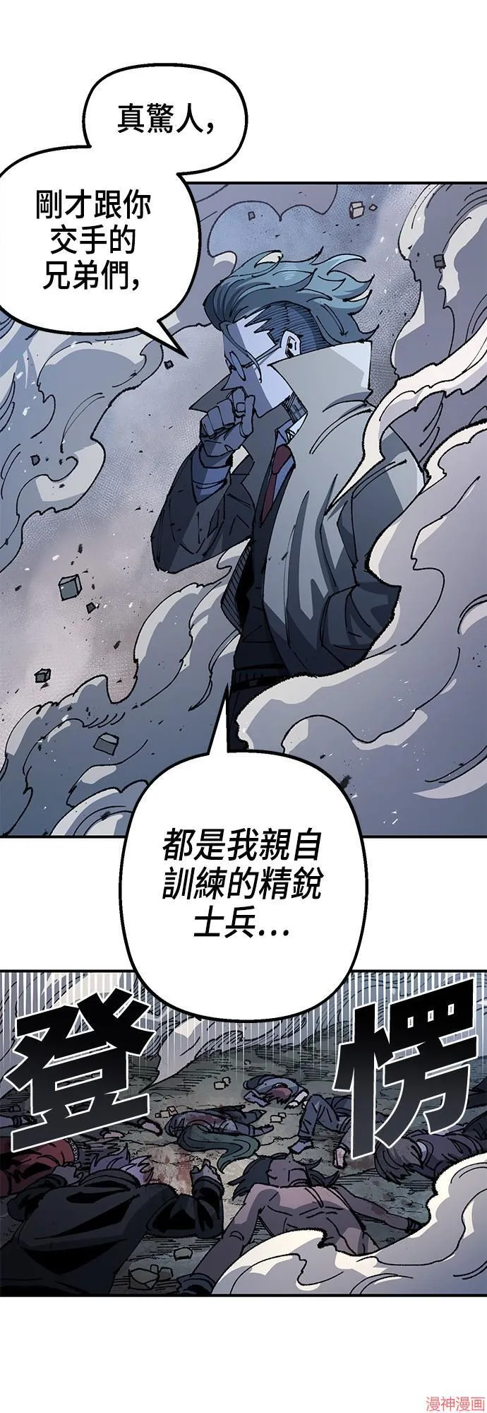 第85话 第53页