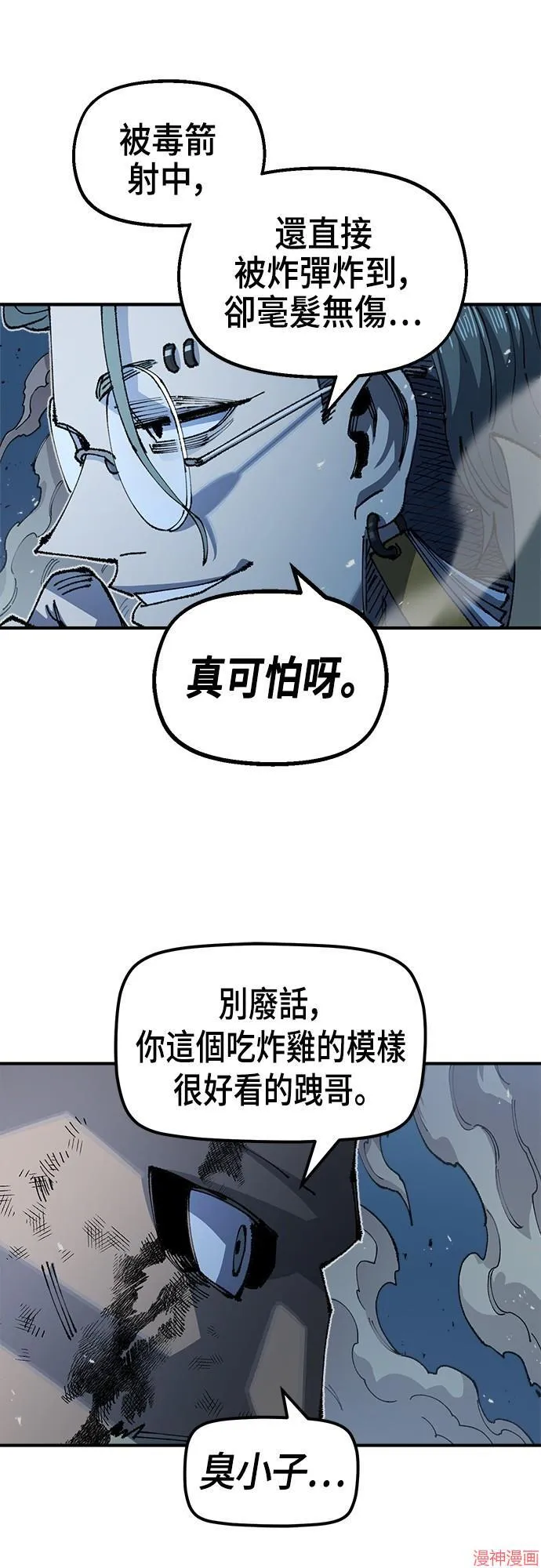 第85话 第54页