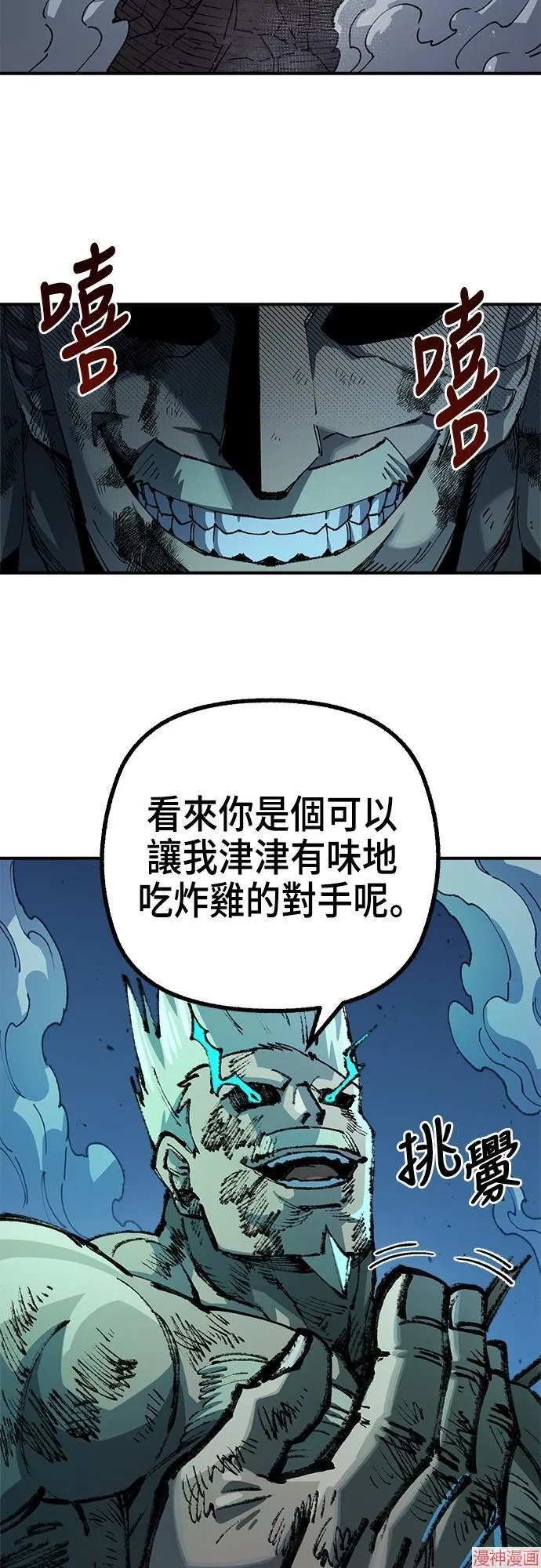 第85话 第56页