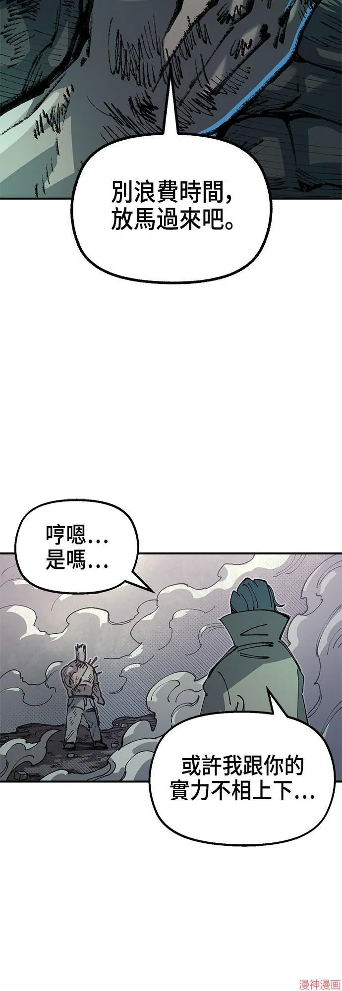 第85话 第57页
