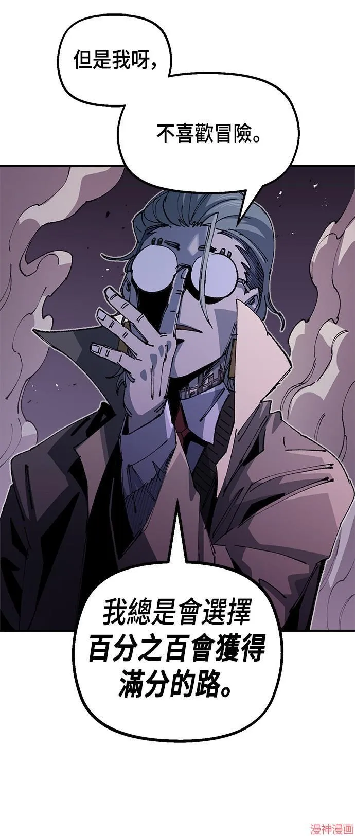 第85话 第58页