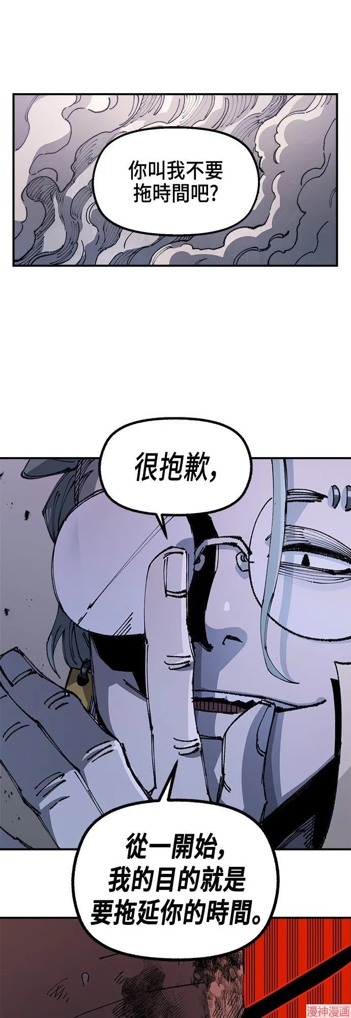 第85话 第59页