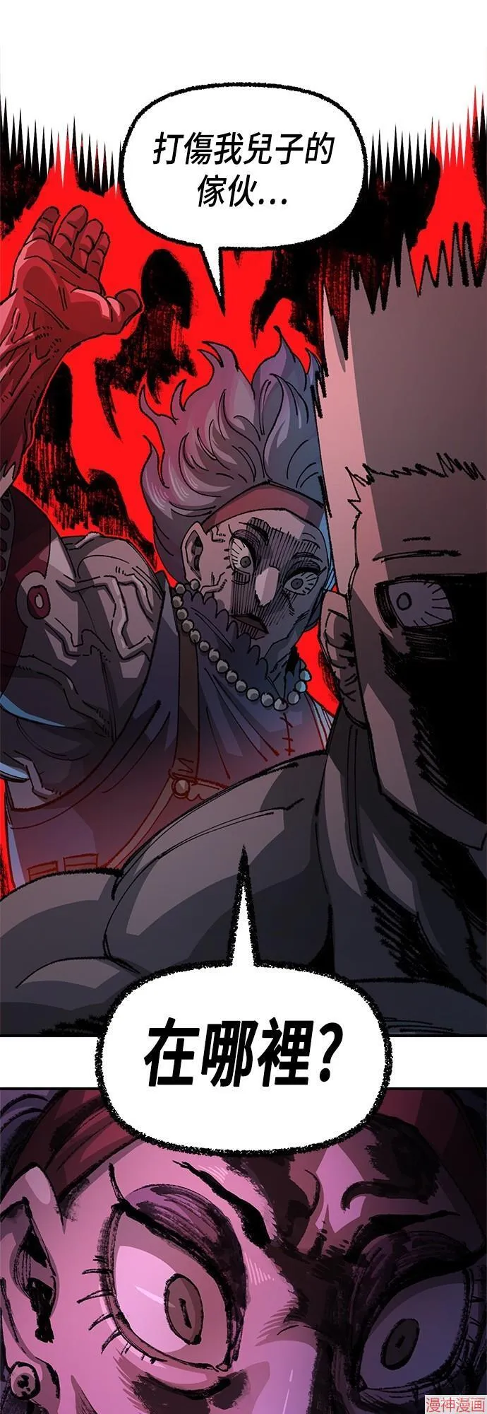 第85话 第62页
