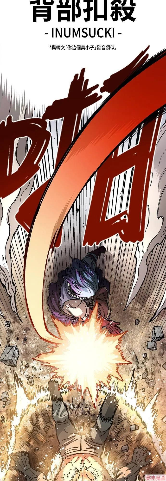第85话 第65页