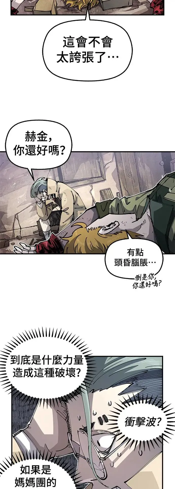 第二季 第34话 第3页