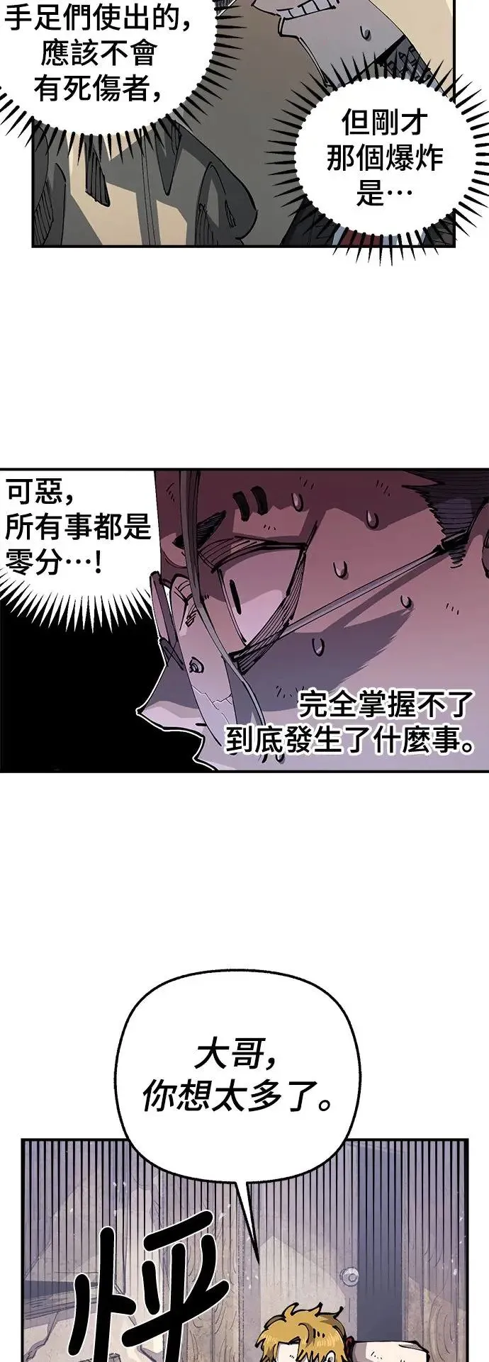第二季 第34话 第4页