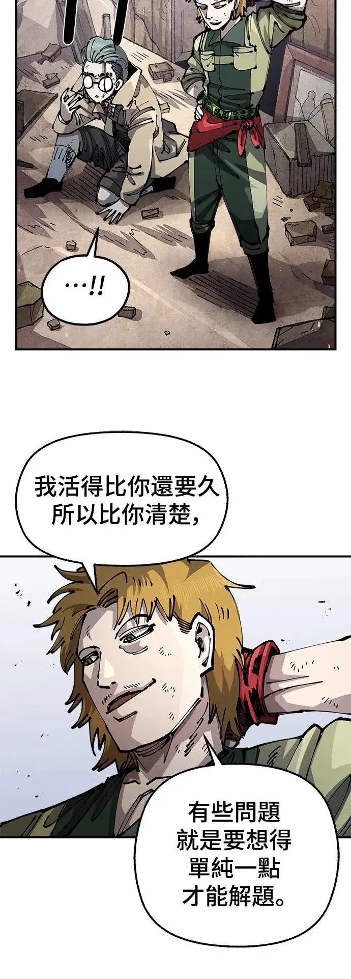第二季 第34话 第5页