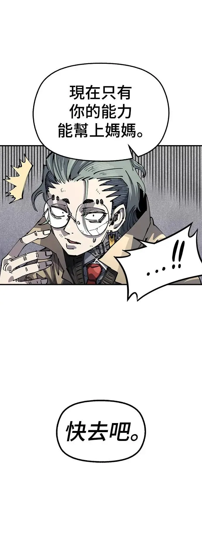 第二季 第34话 第6页