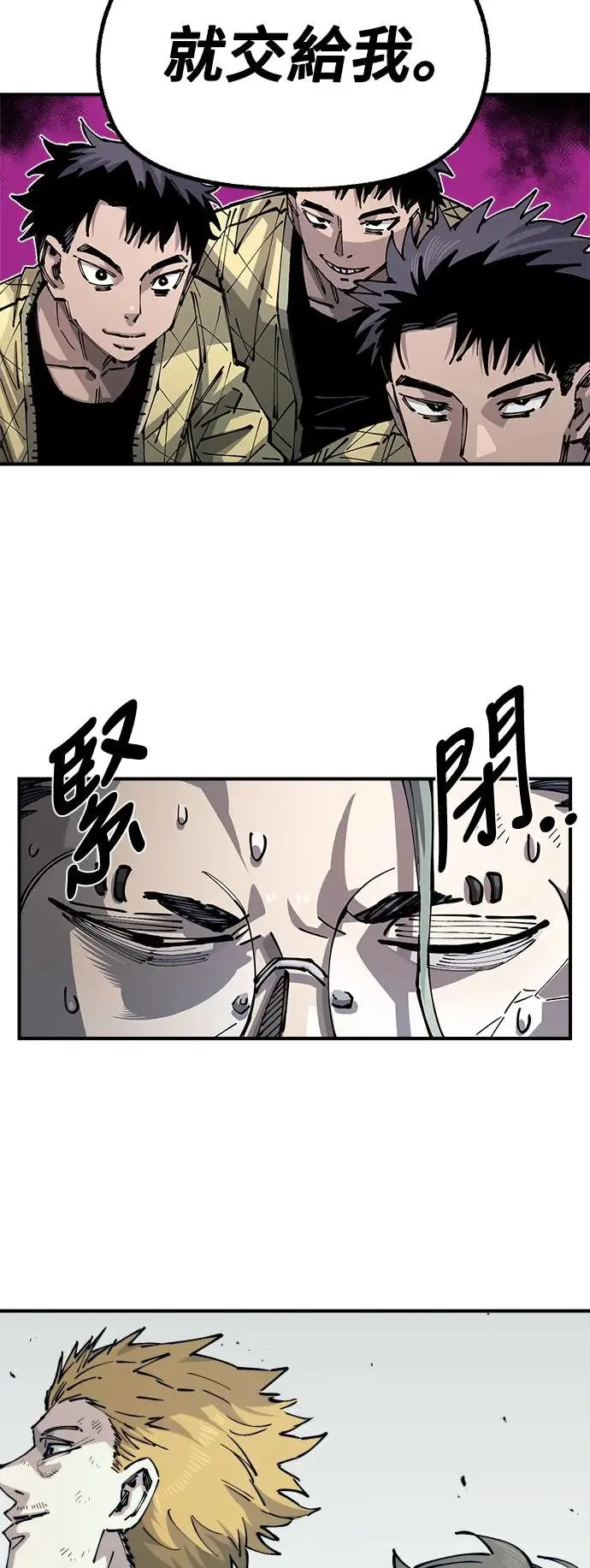 第二季 第34话 第8页