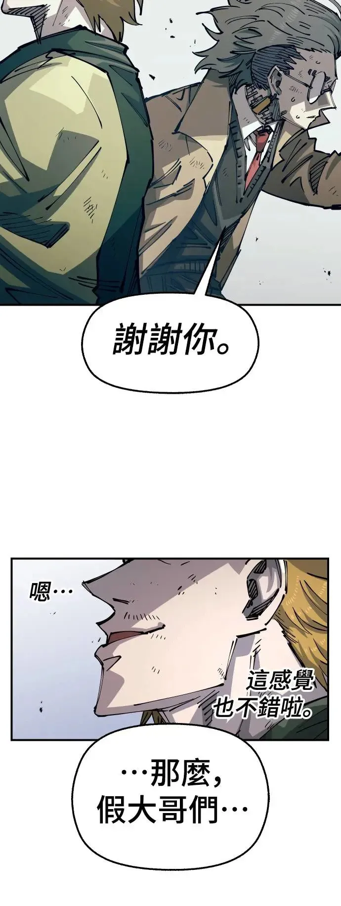 第二季 第34话 第9页