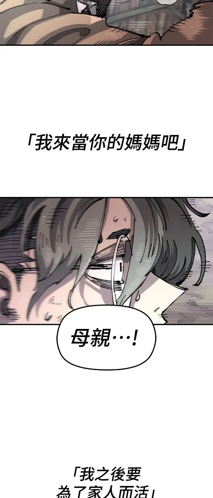 第二季 第34话 第12页