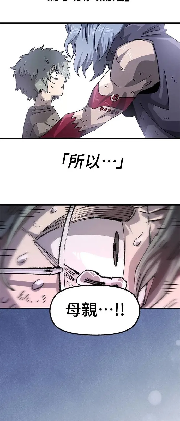 第二季 第34话 第13页