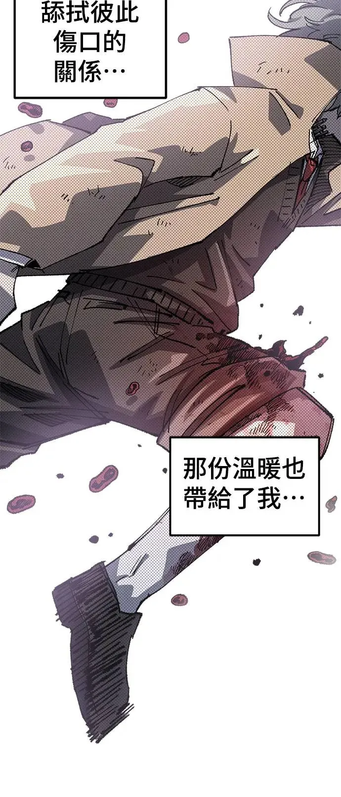 第二季 第34话 第15页