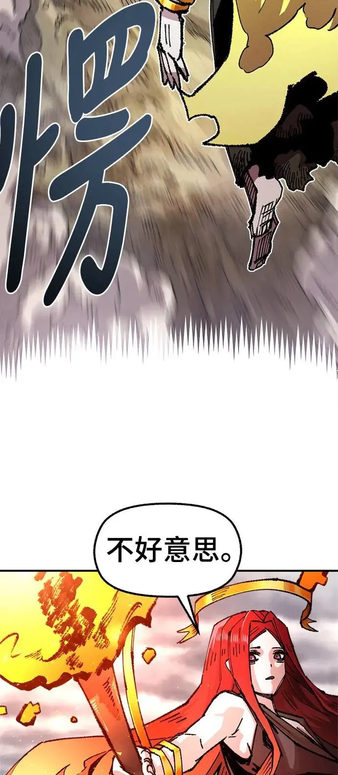 第二季 第34话 第19页