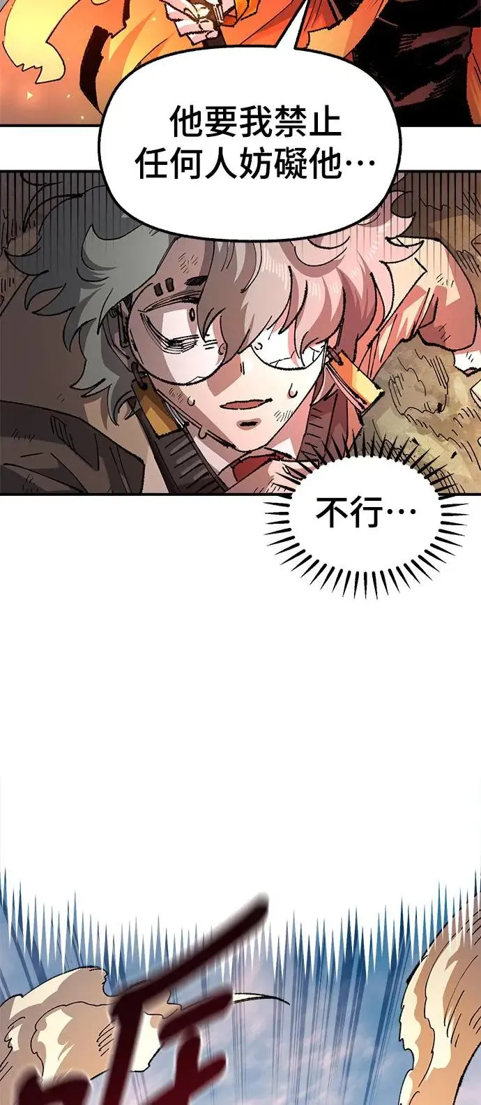第二季 第34话 第20页