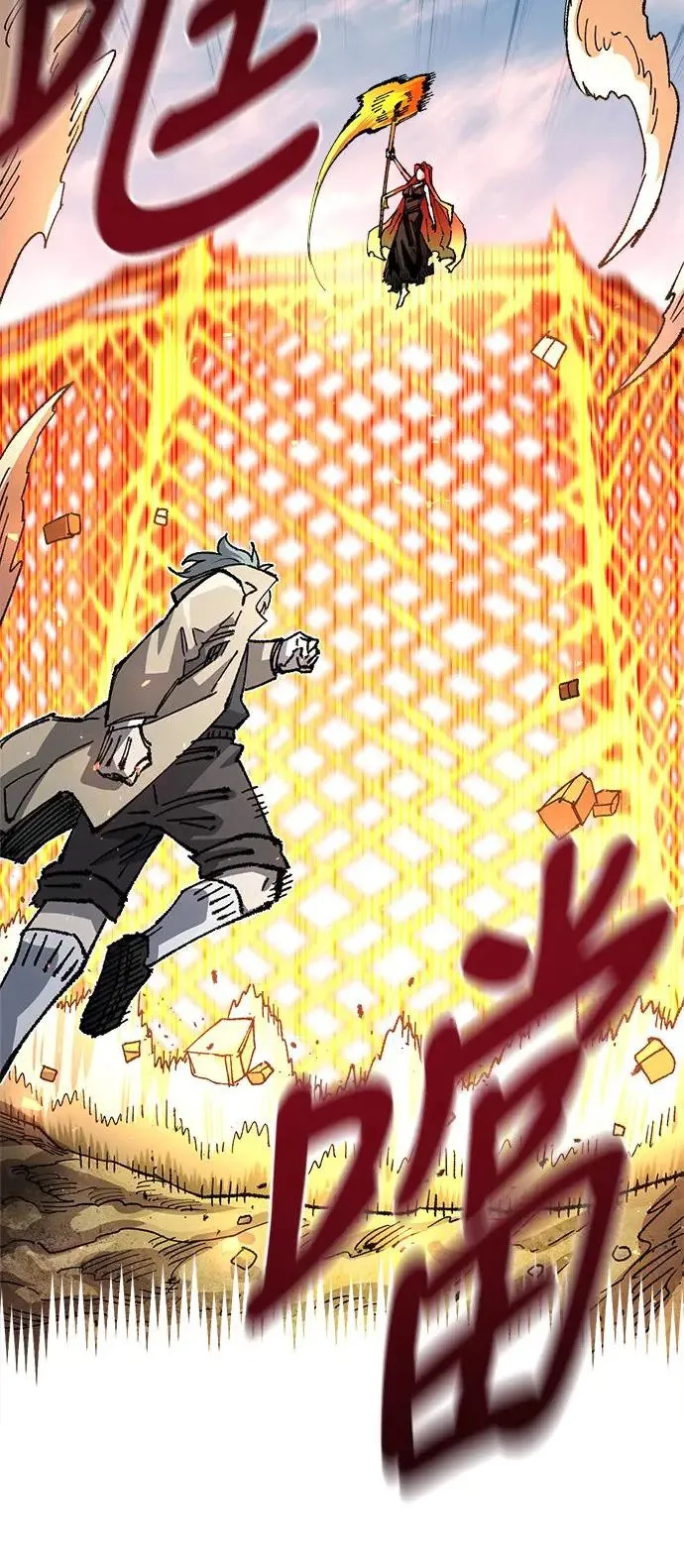 第二季 第34话 第21页