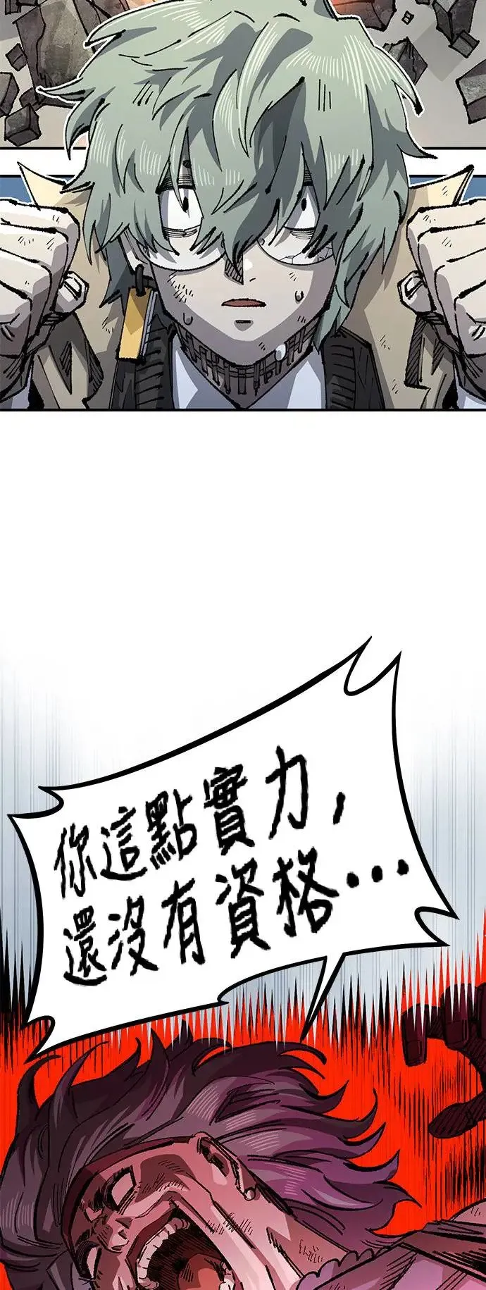 第二季 第34话 第24页