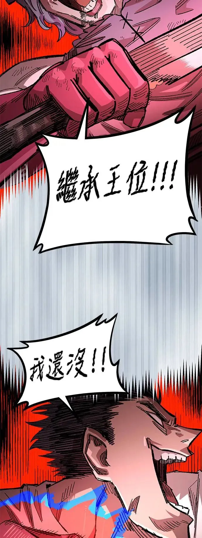 第二季 第34话 第25页