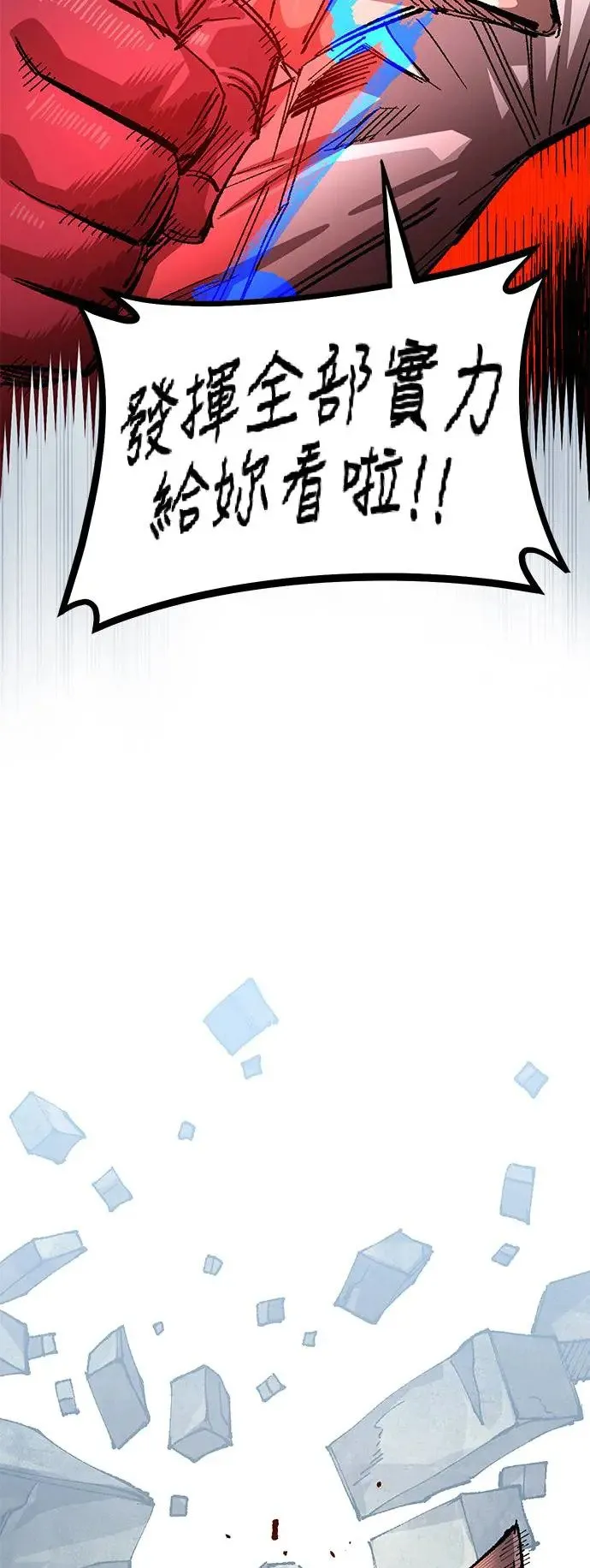 第二季 第34话 第26页