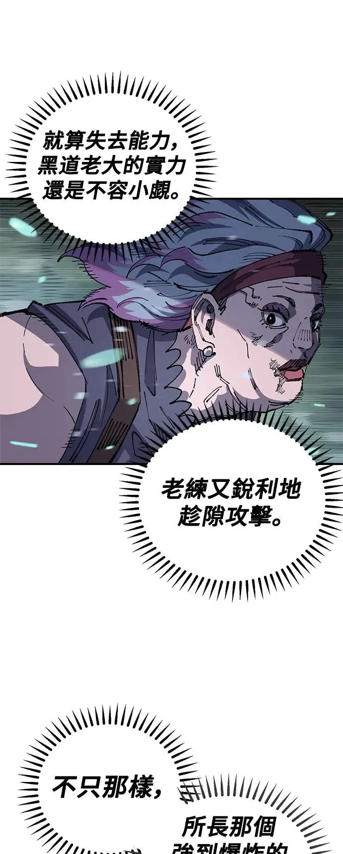 第二季 第34话 第40页