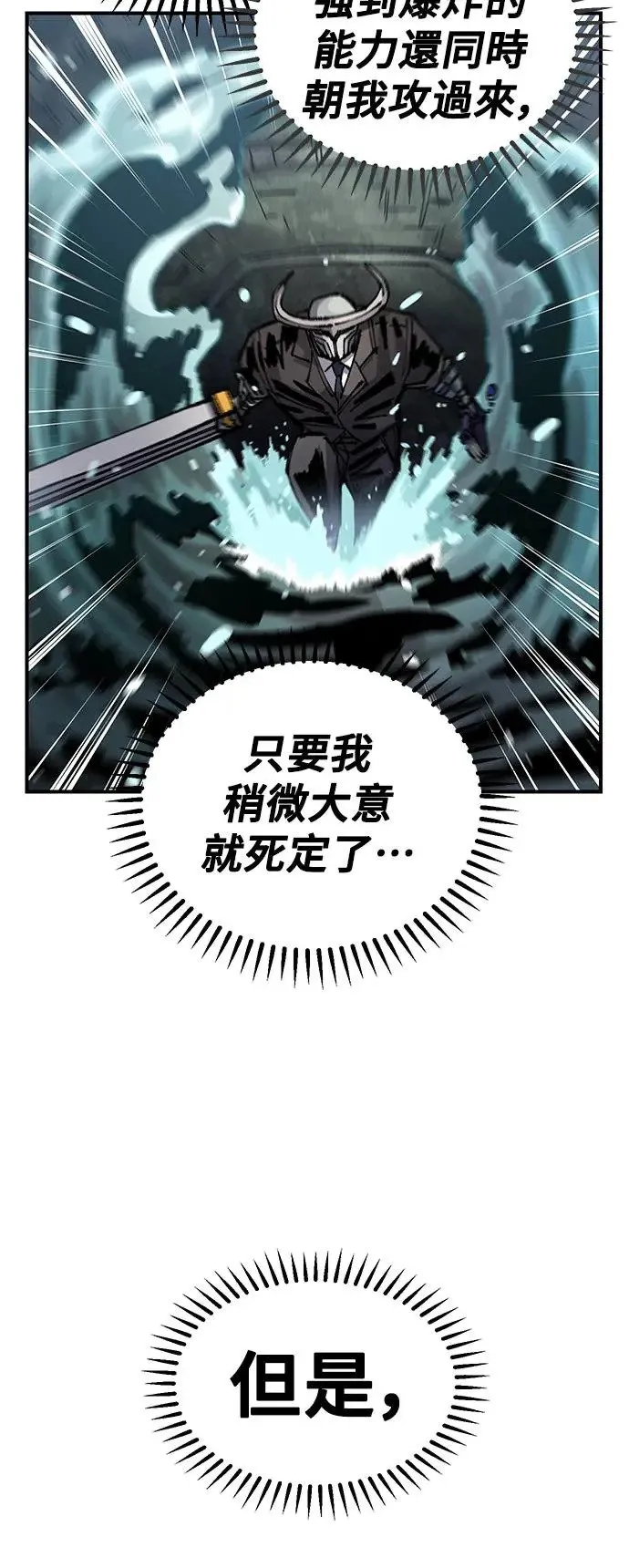 第二季 第34话 第41页