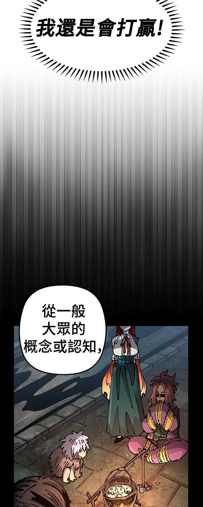 第二季 第34话 第43页