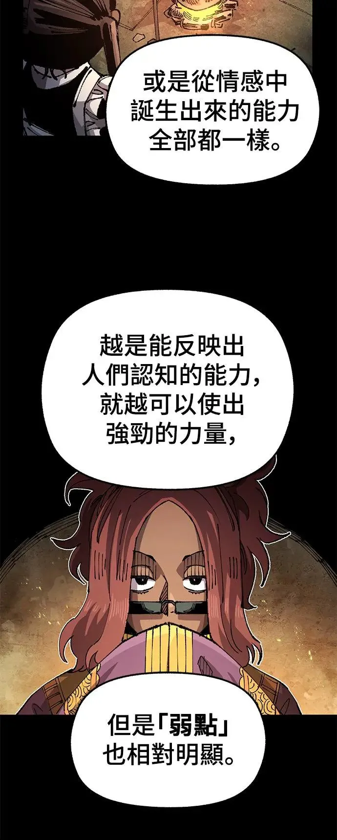 第二季 第34话 第44页