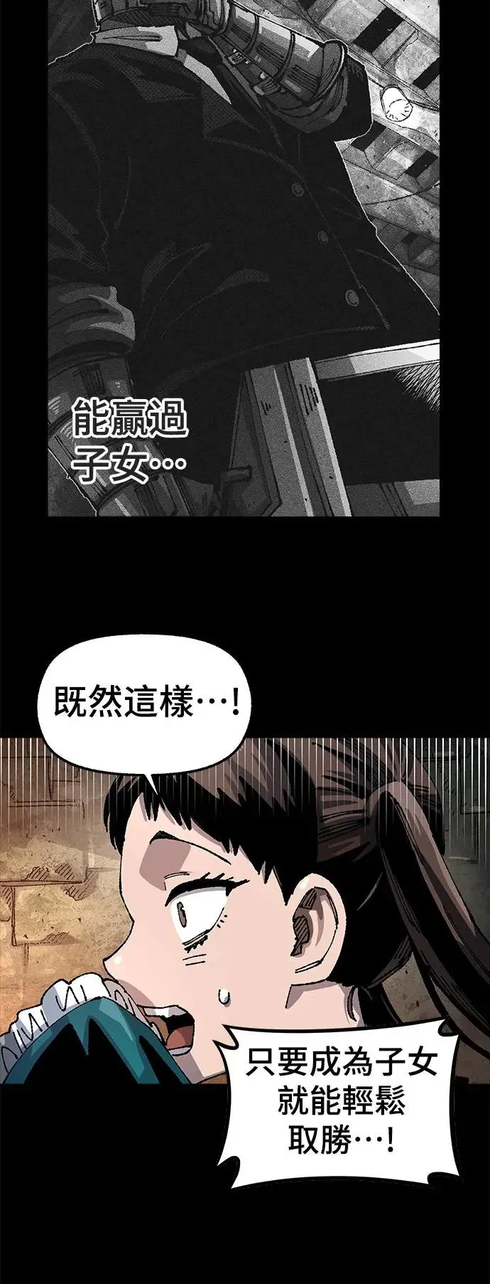 第二季 第34话 第46页