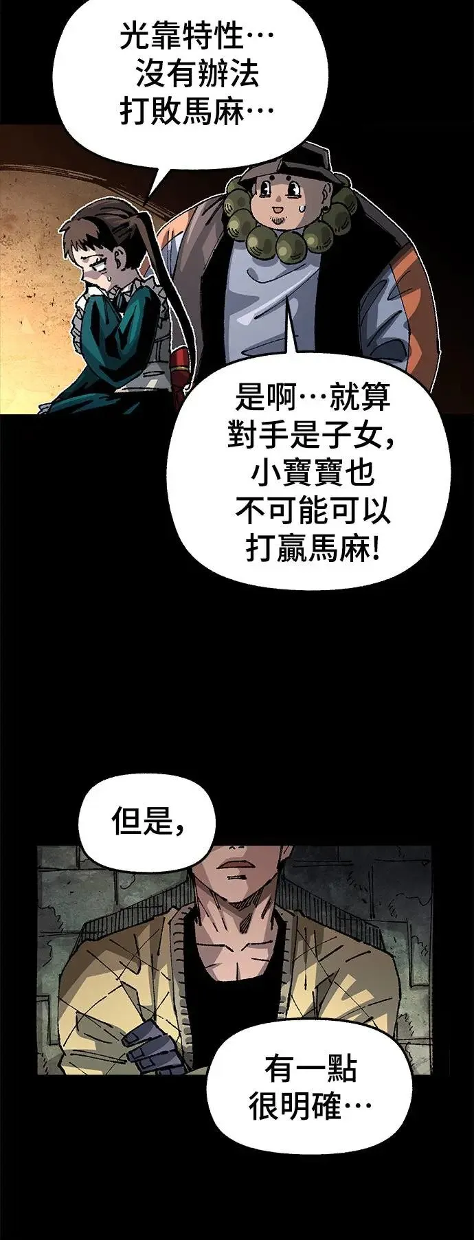 第二季 第34话 第49页
