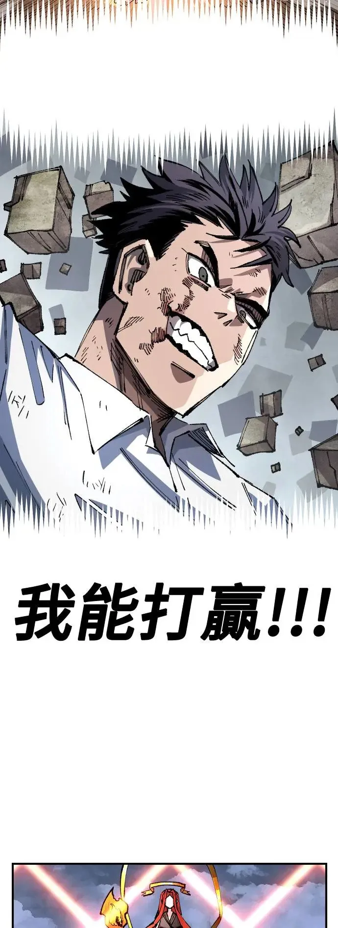 第二季 第34话 第61页