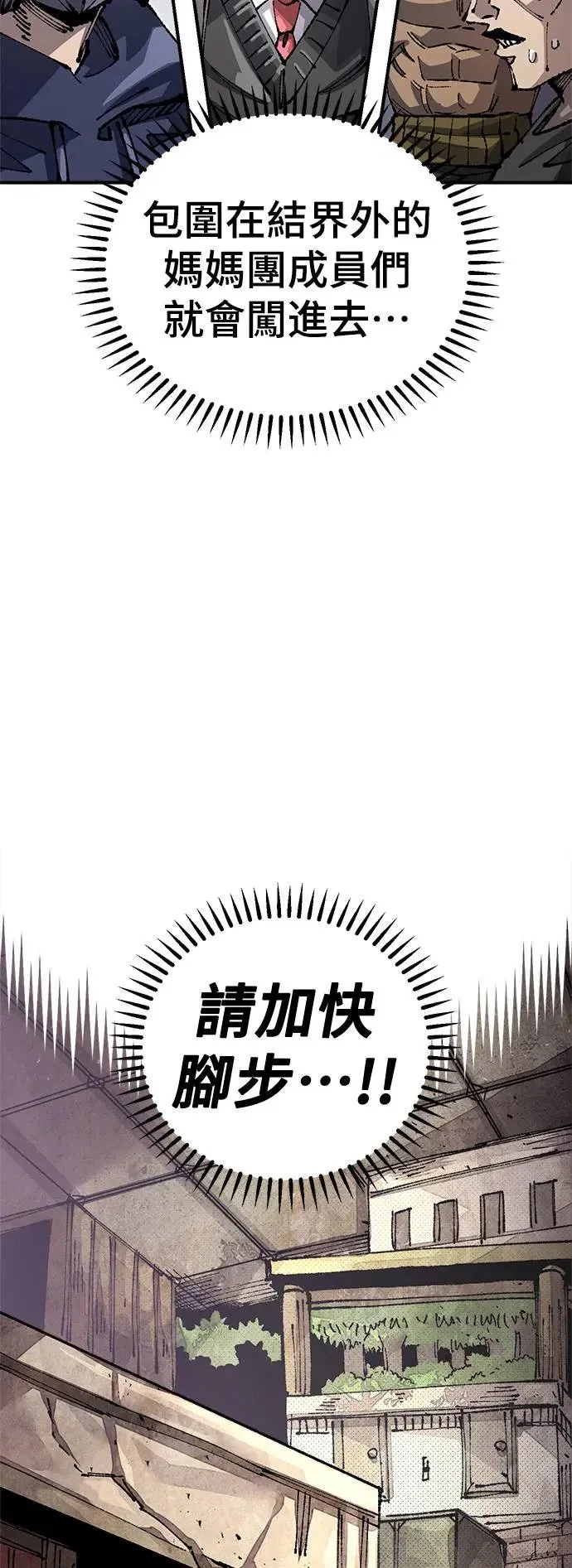 第二季 第34话 第63页