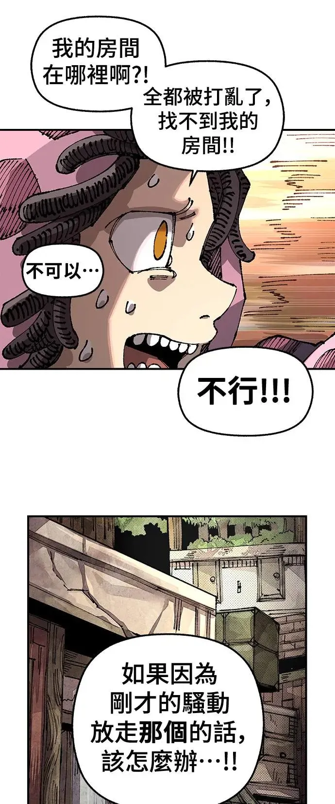 第二季 第34话 第65页