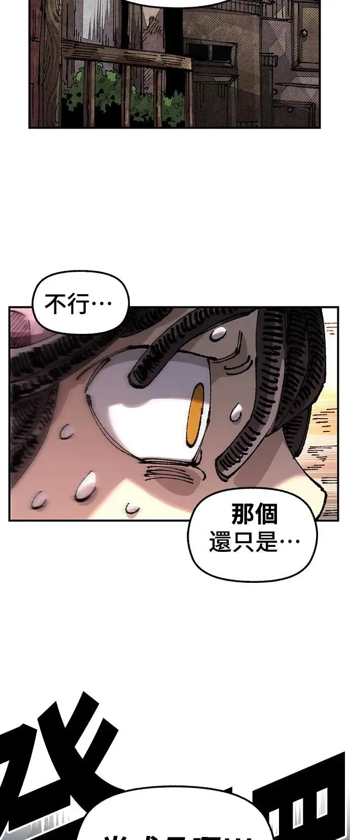 第二季 第34话 第66页