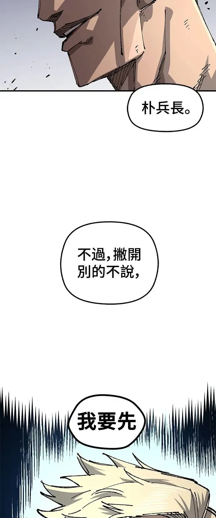 第二季 第34话 第68页