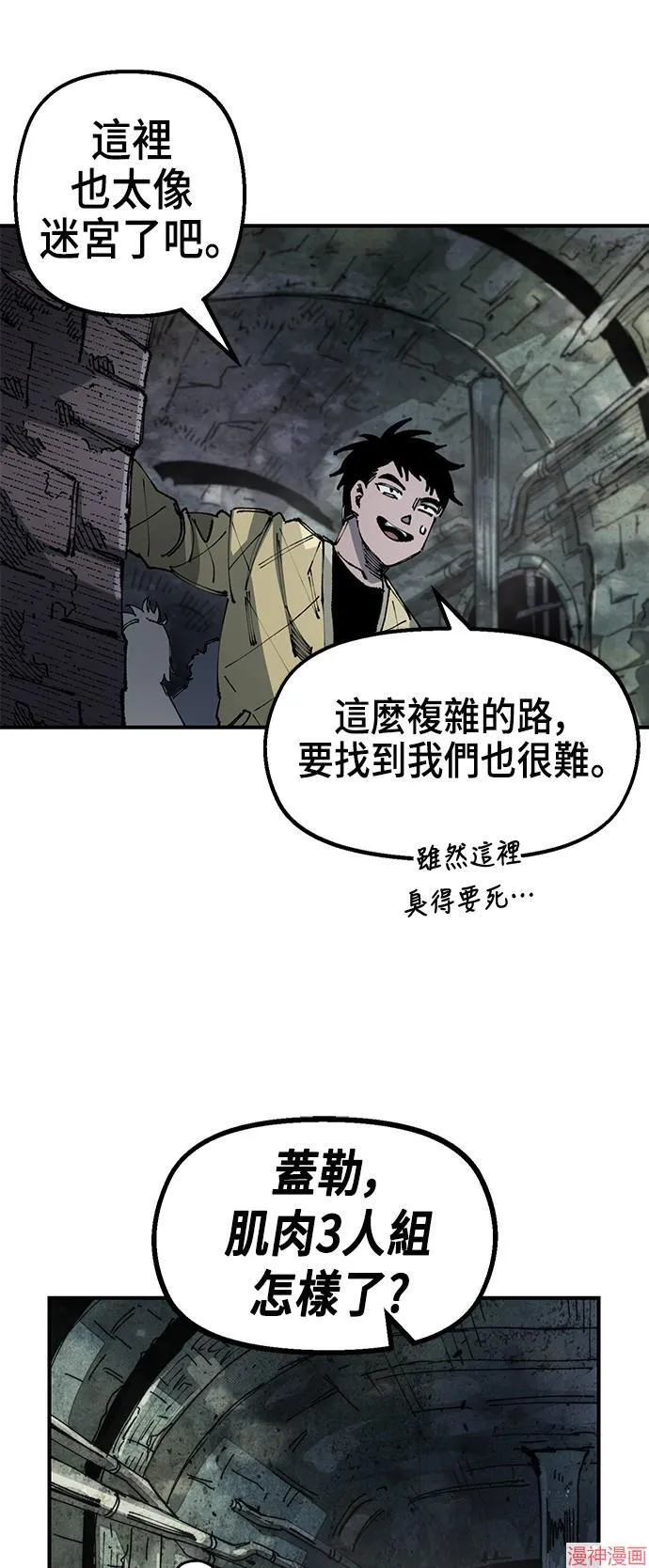 第86话 第3页