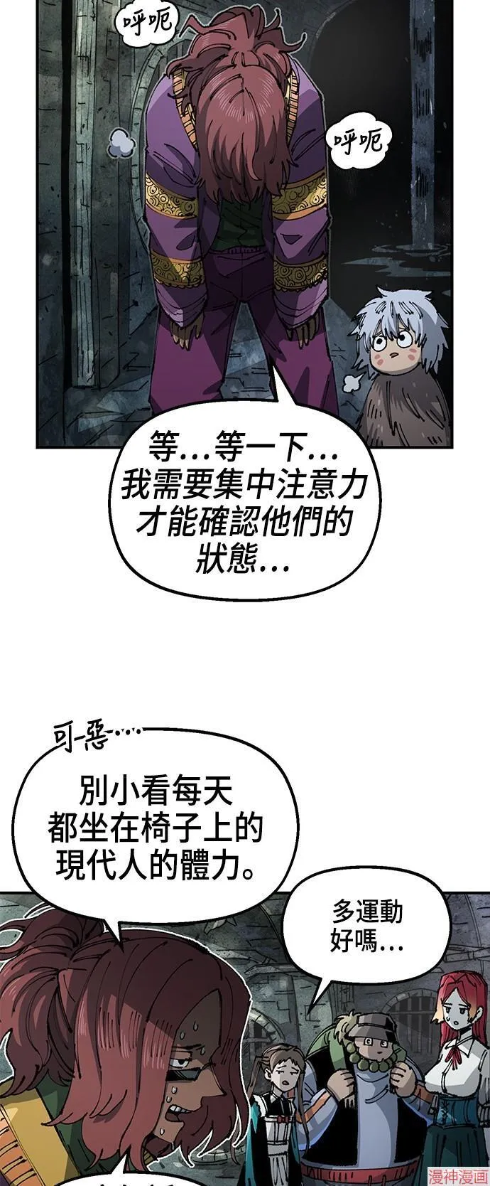 第86话 第4页