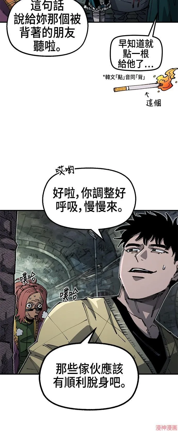 第86话 第5页